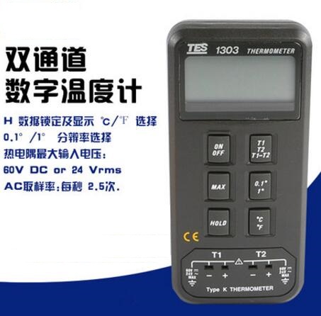 ��(sh��)��ʽ�ضȱ�TES-1303